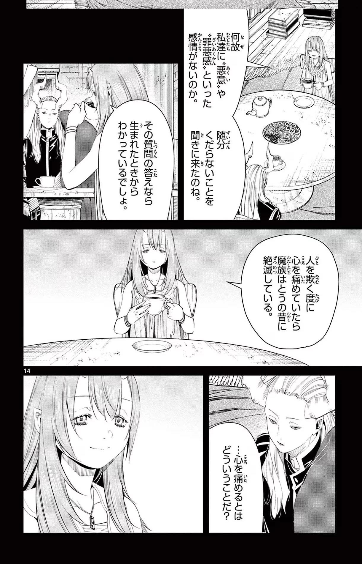 Page 222 Original