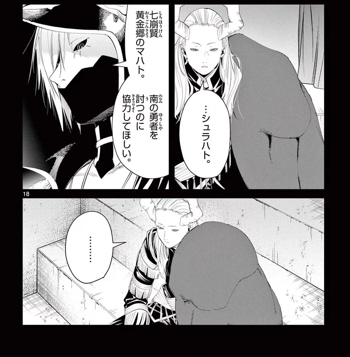 Page 227 Original