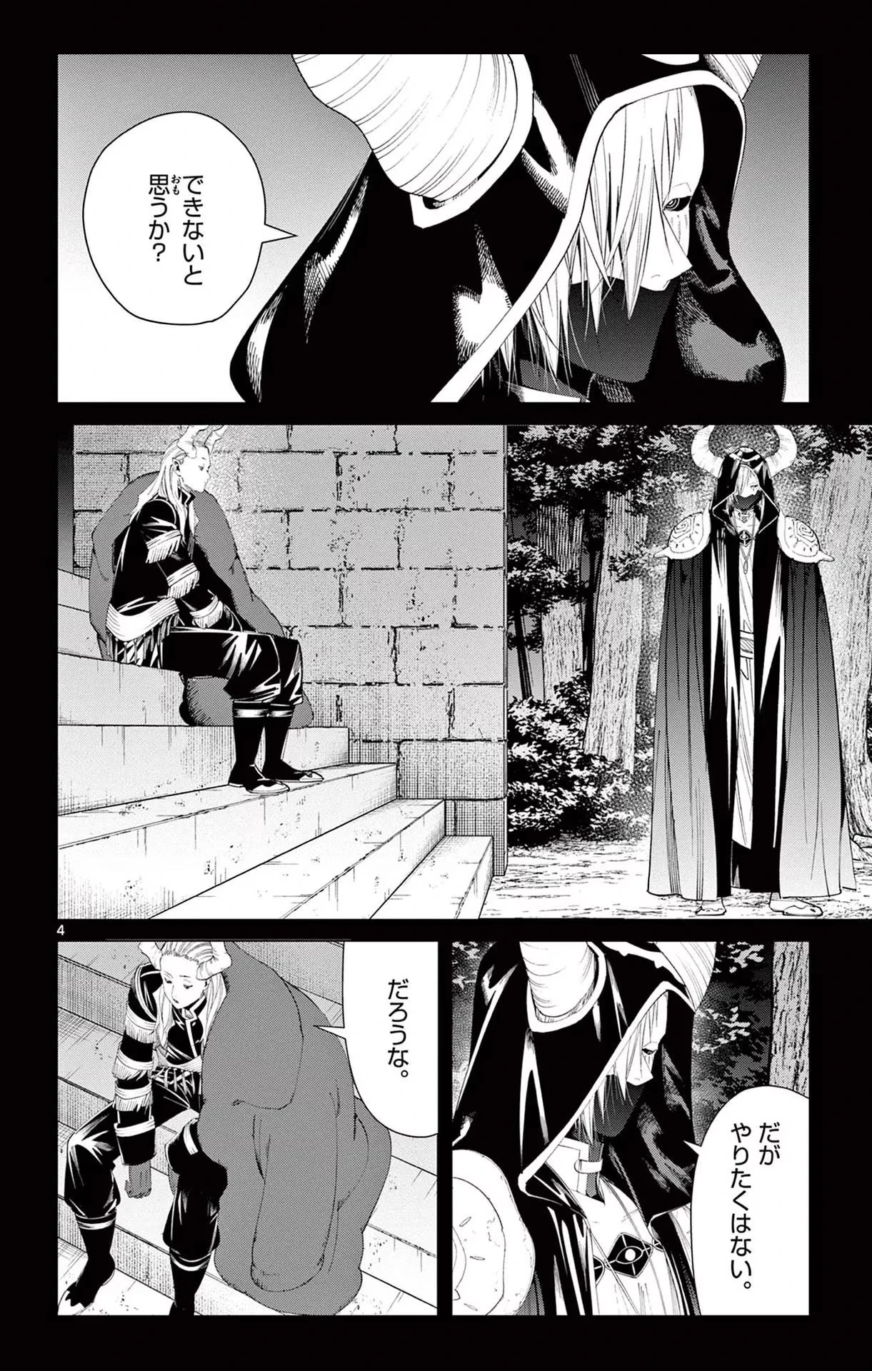 Page 231 Original